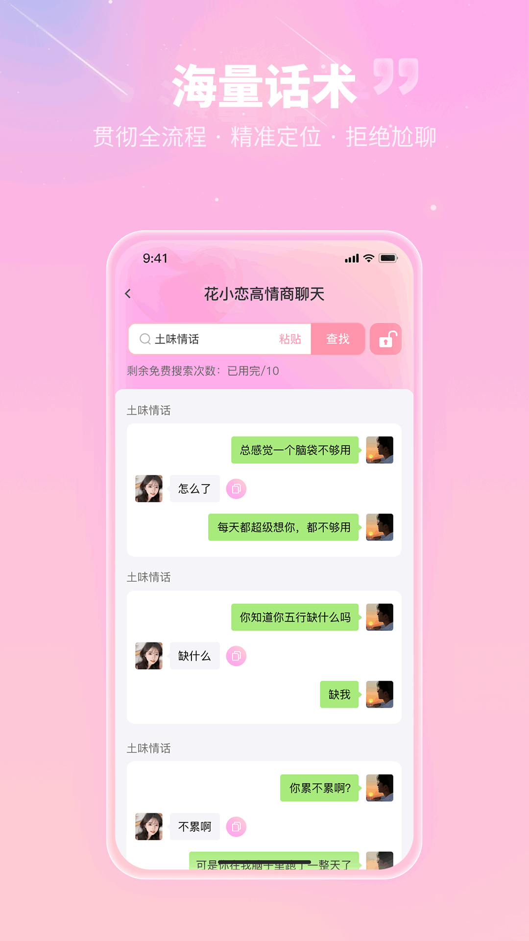 花小戀