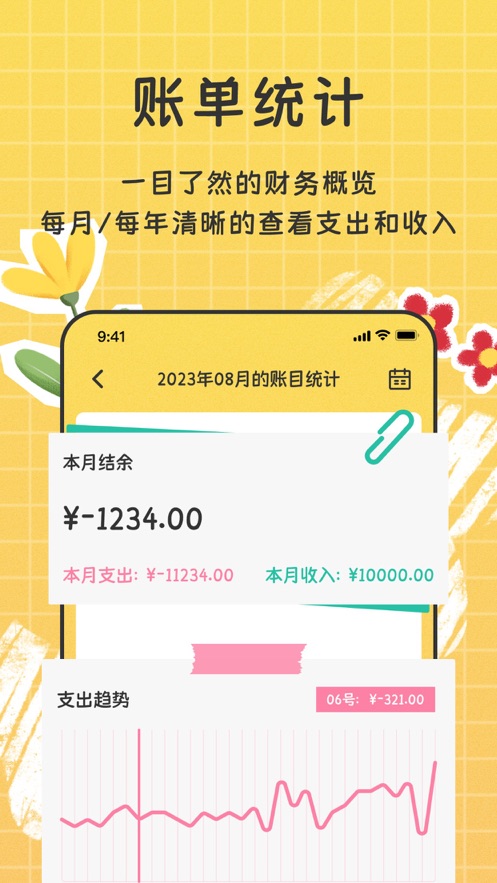 手帳隨心記