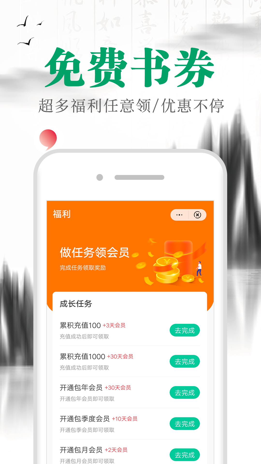 滿孟小說