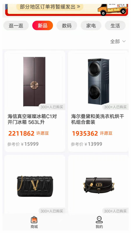 許愿魔盒