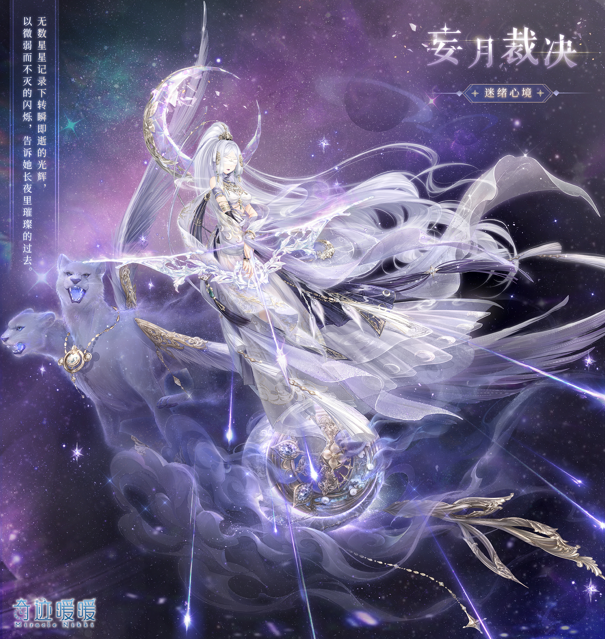 《奇跡暖暖》心境聆音復(fù)刻介紹