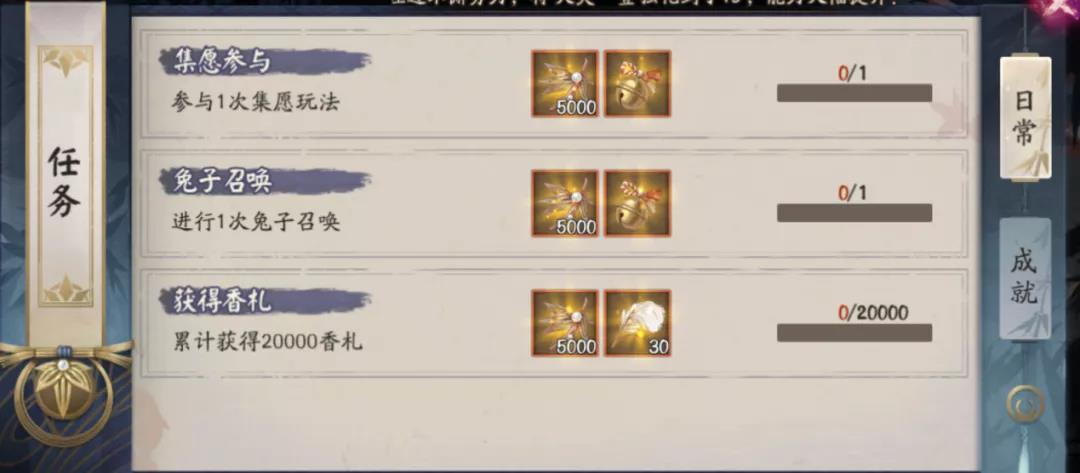 《陰陽師》SP輝夜姬活動香道大會玩法攻略分享