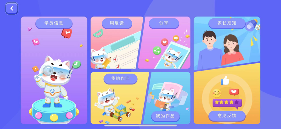 奇喵編程