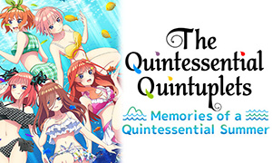 五等分的新娘：美好的夏日回憶