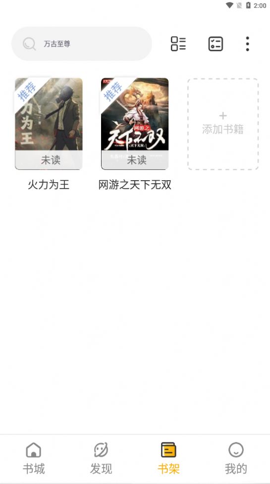 蜂王小說