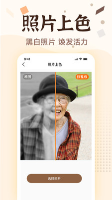 老照片畫質修復