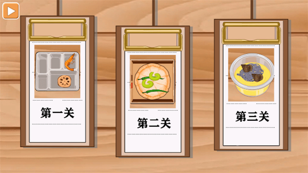 我是大廚