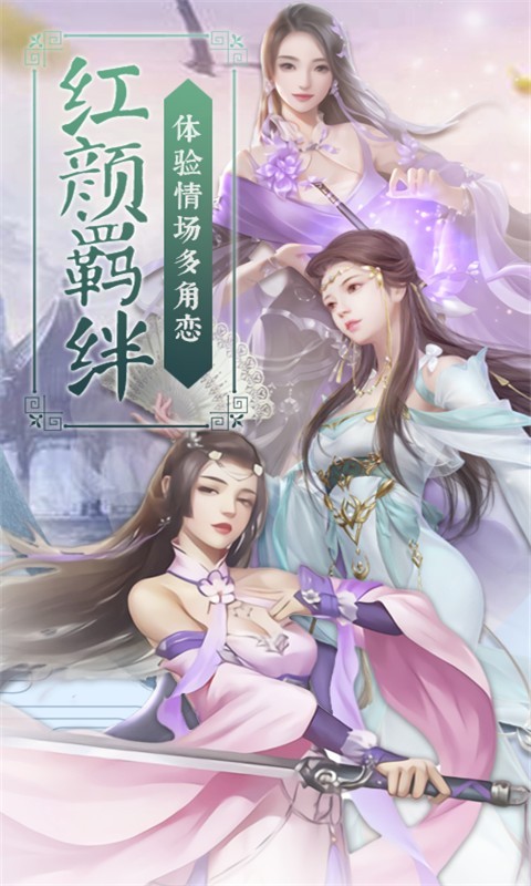武極天下-仙侶奇緣