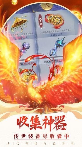 異獸修真傳 紅包版