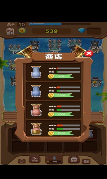 消滅海盜