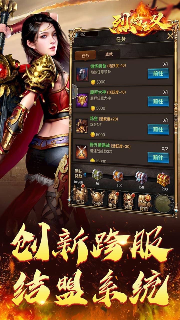 烈焰無雙 果盤版