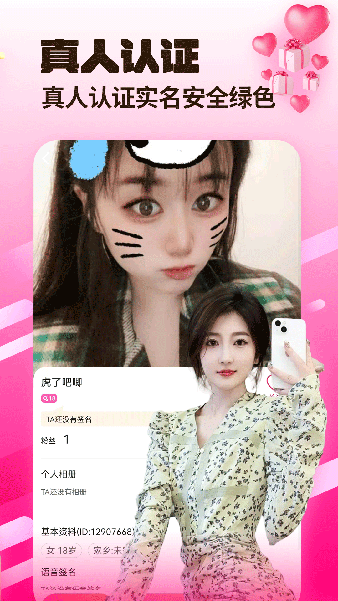 窩心聊