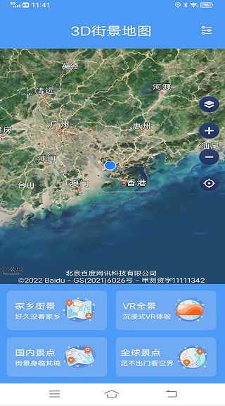 ETO街景地圖