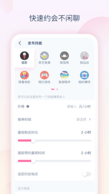 獵域