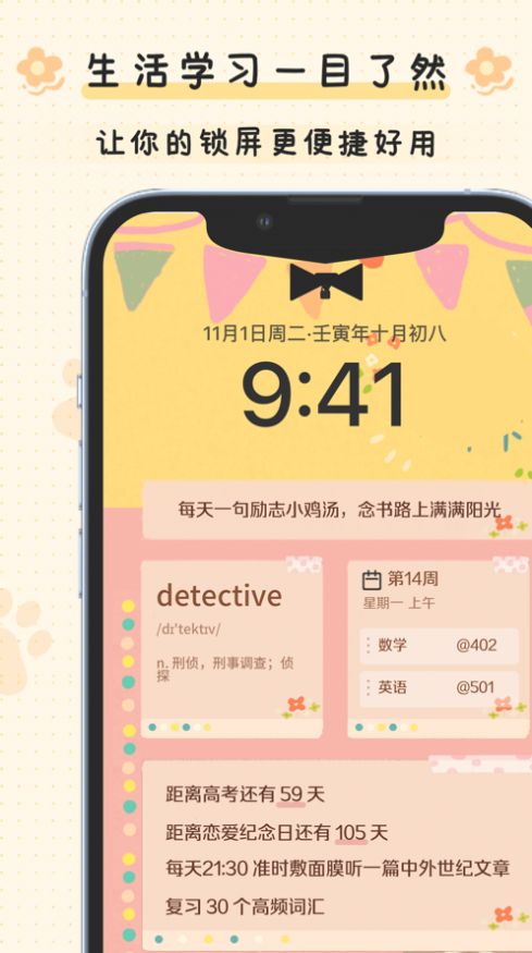 布丁鎖屏壁紙