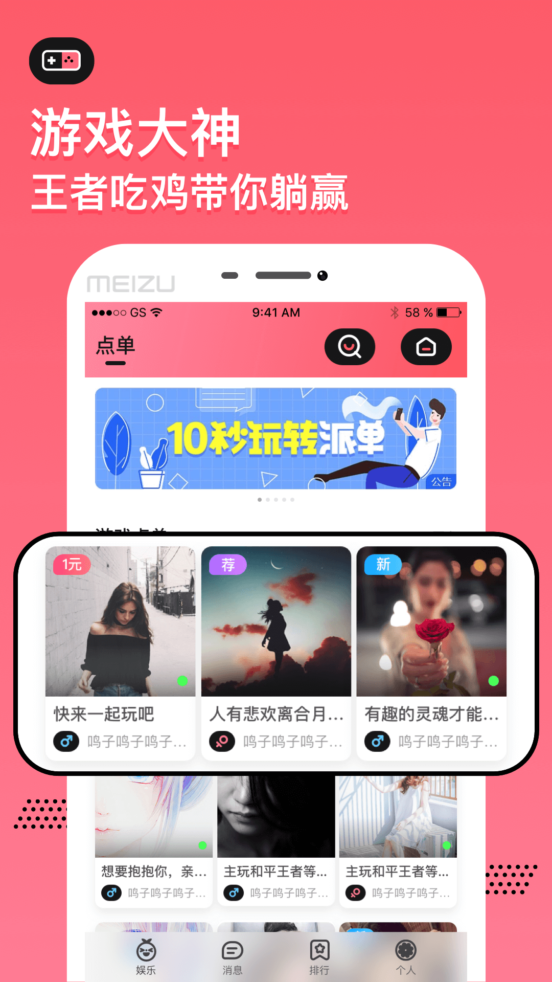 小魚語音交友