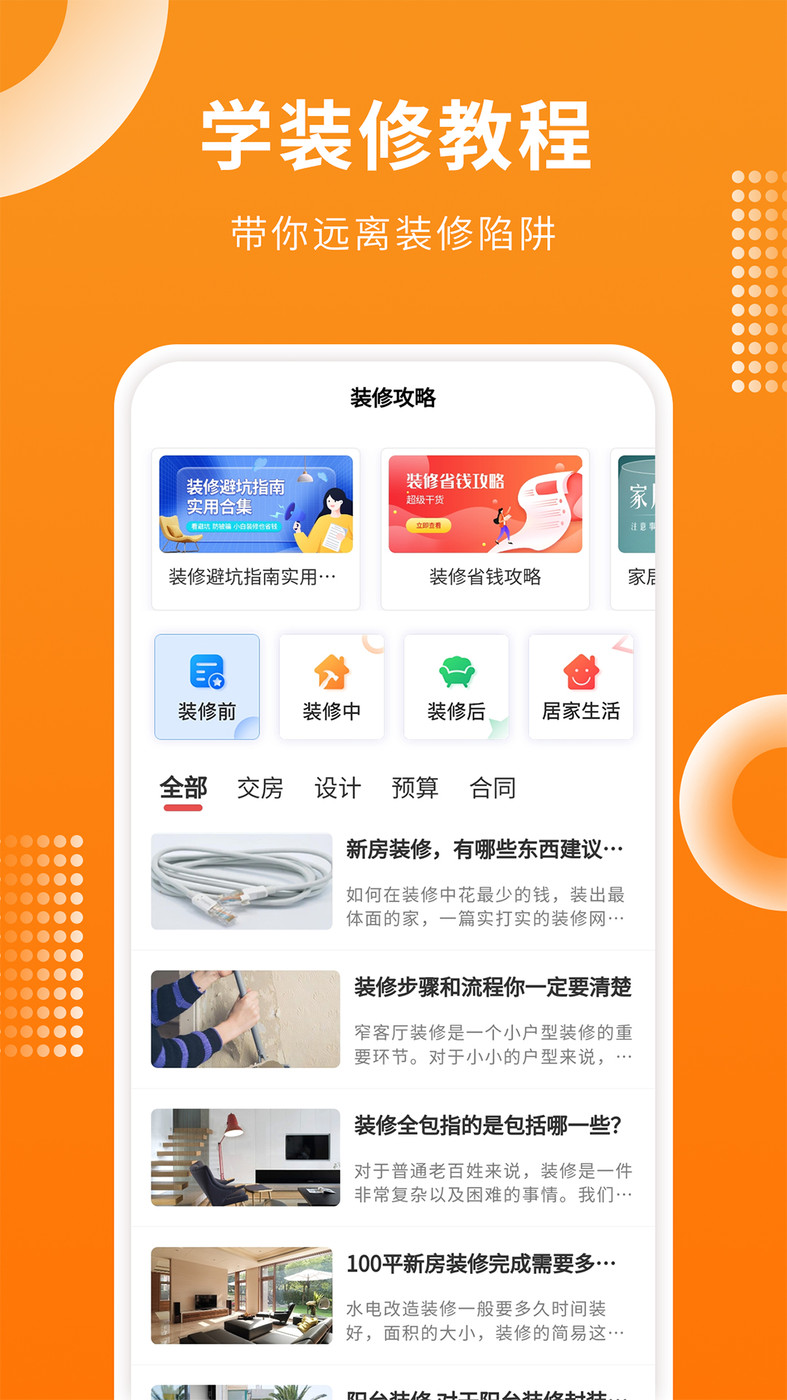 房屋設(shè)計(jì)寶
