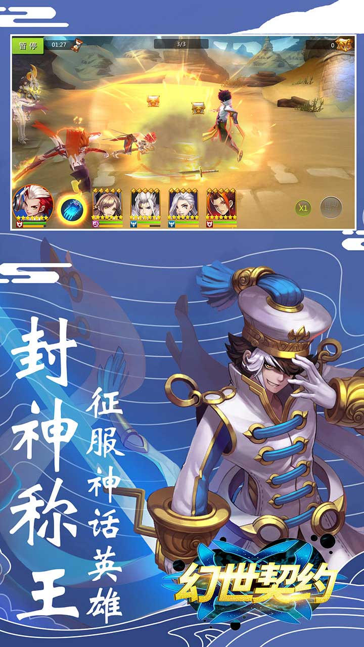 幻世契約BT(高返福利版) 果盤版