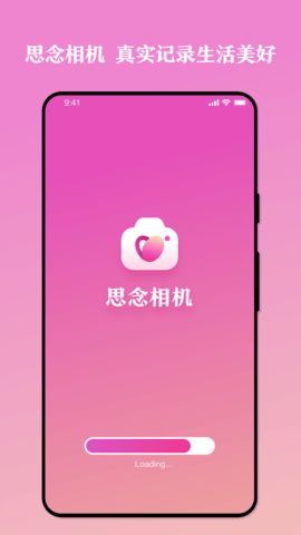 思念相機