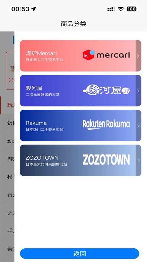 樂淘一番