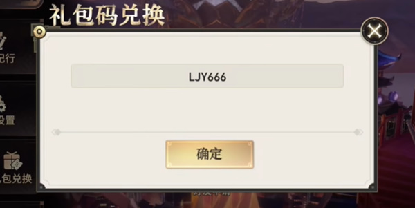 《少年西游記2》2024禮包兌換碼大全