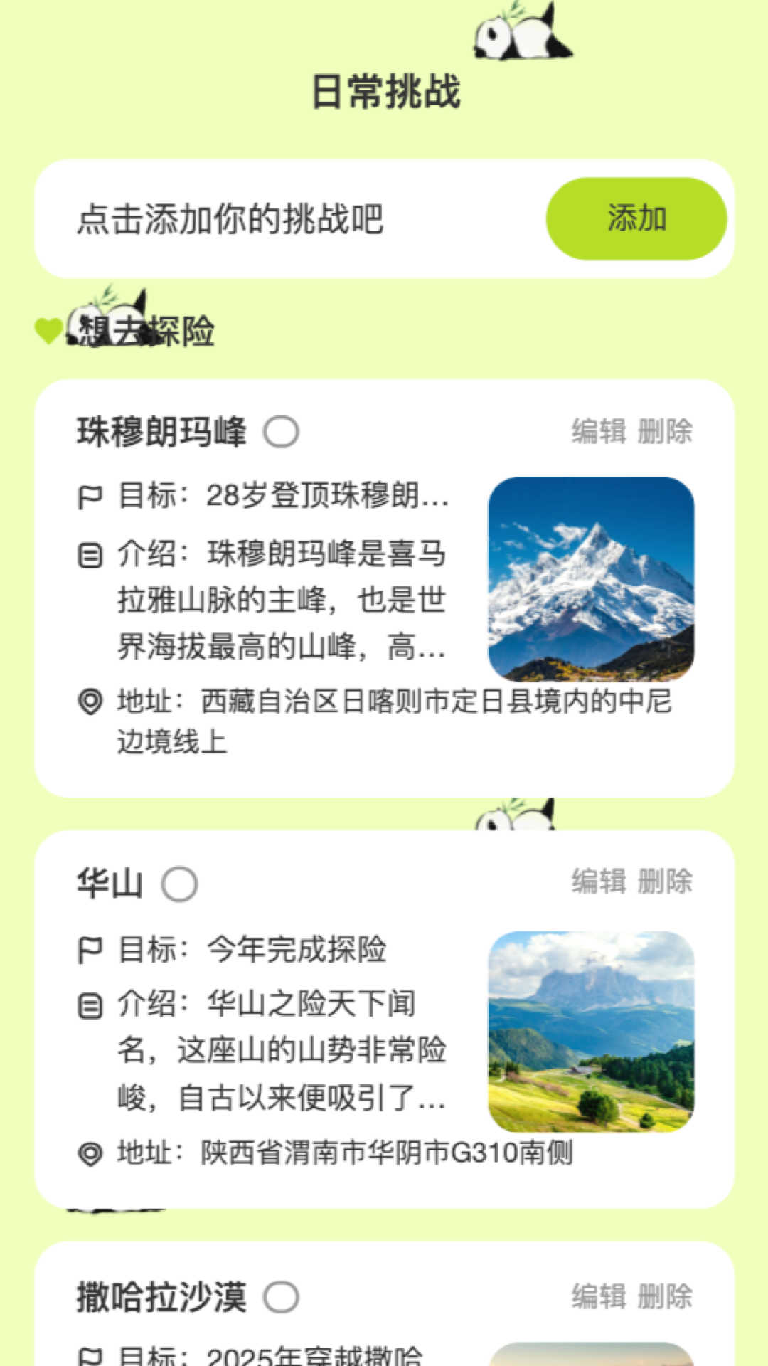 熊貓來電