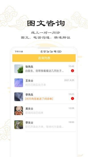 串雅醫生