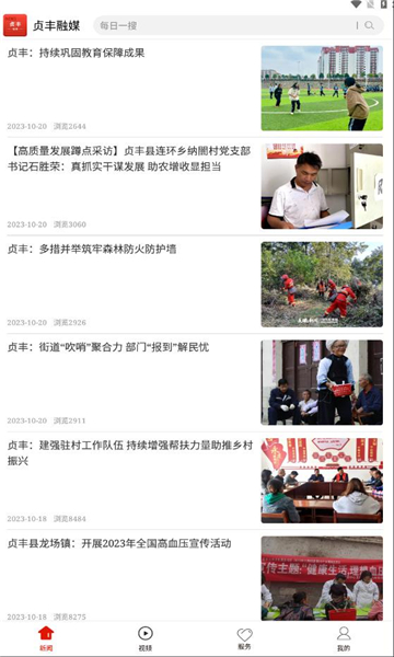 貞豐融媒