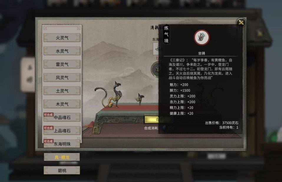 《鬼谷八荒》新的氣運(yùn)——明珠有淚MOD