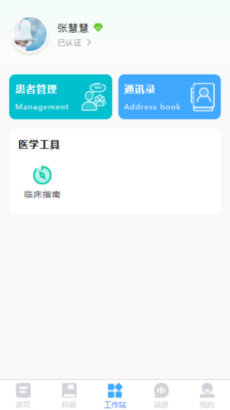 醫(yī)知云