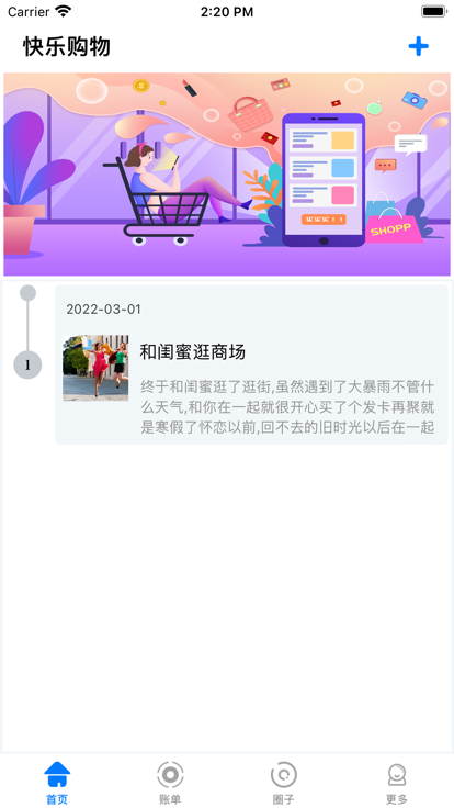 購(gòu)物詳記