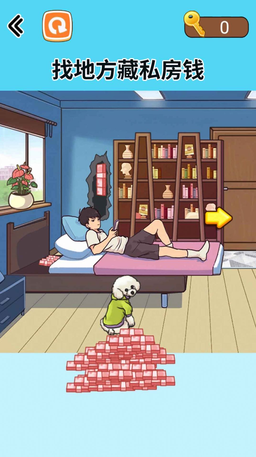 藏錢達人