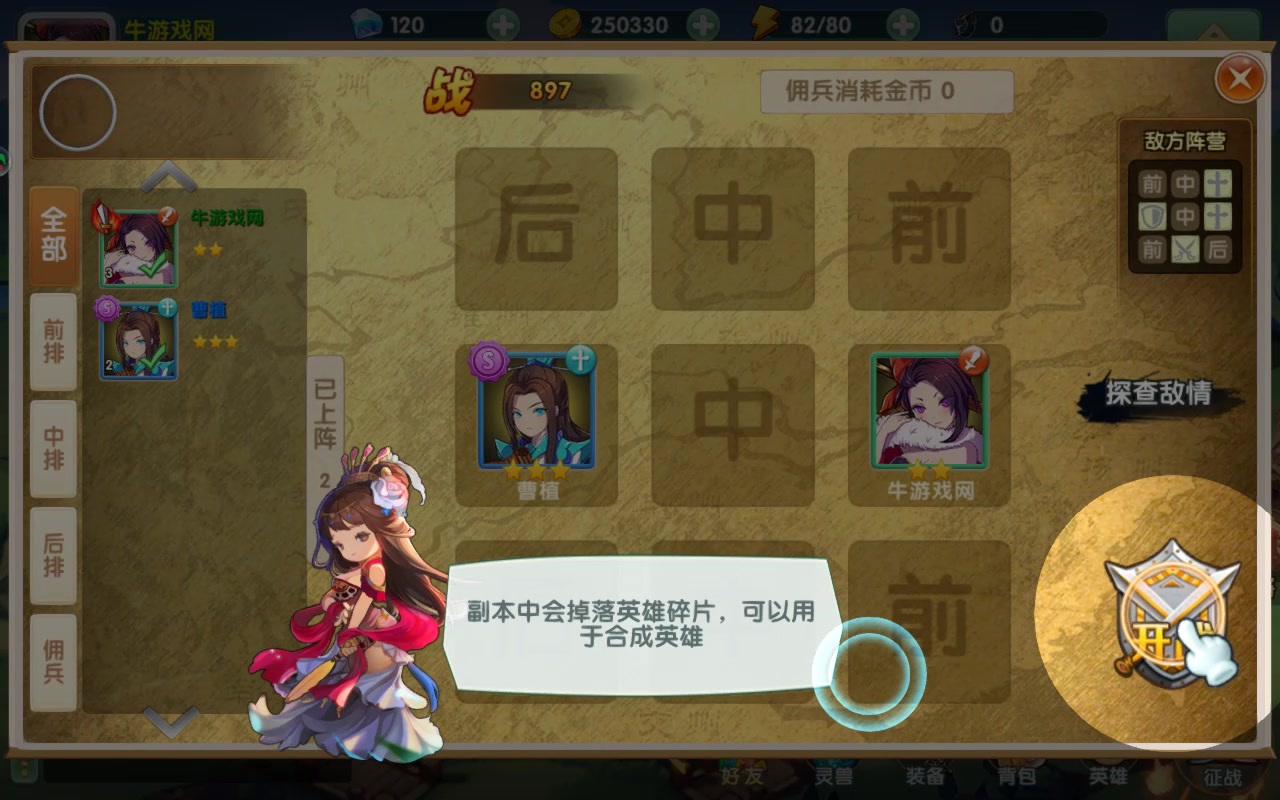 運(yùn)籌三國 官方版