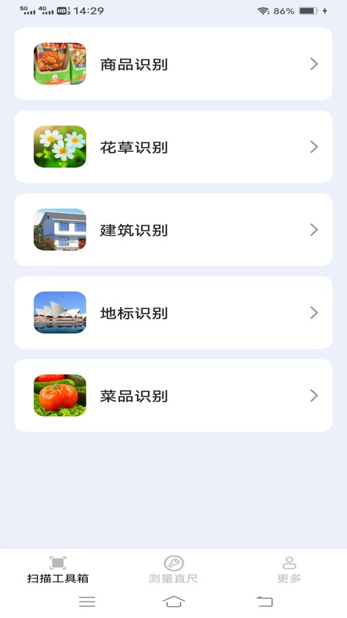 億量掃描王