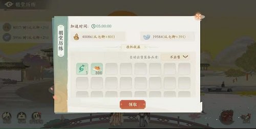 《凌云諾》銀兩獲取攻略匯總