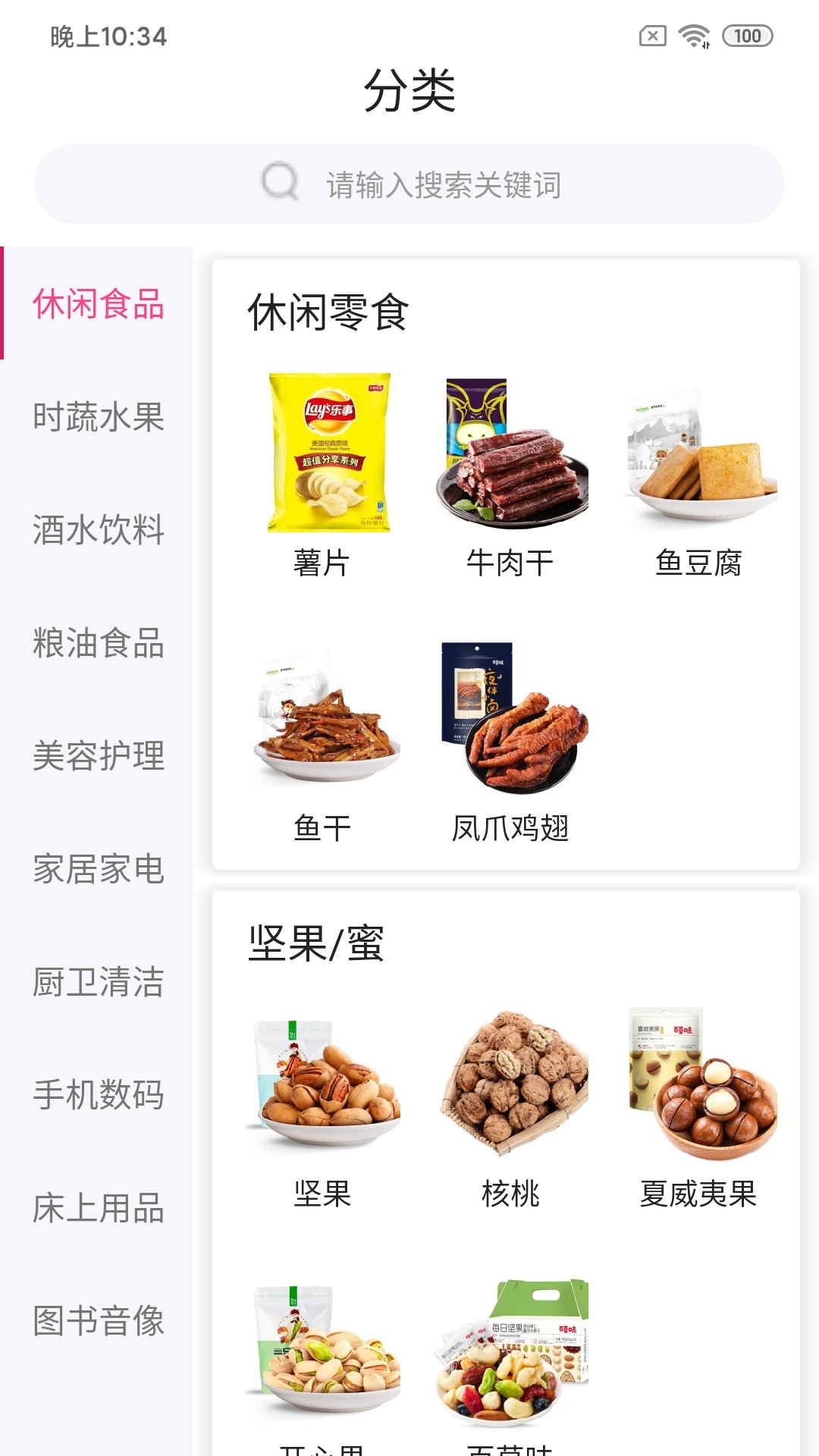 銘震優購