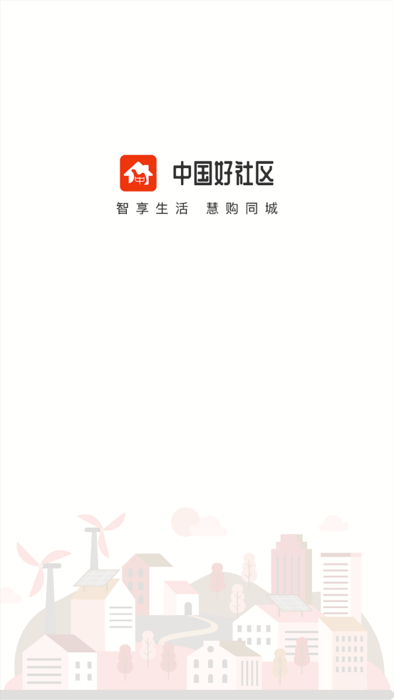中國(guó)好社區(qū)