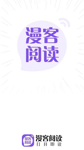漫客閱讀器正版