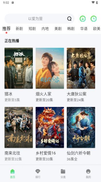BC追劇TV