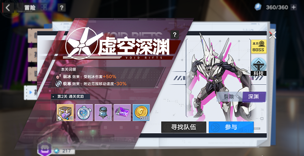 《幻塔》虛空深淵玩法攻略