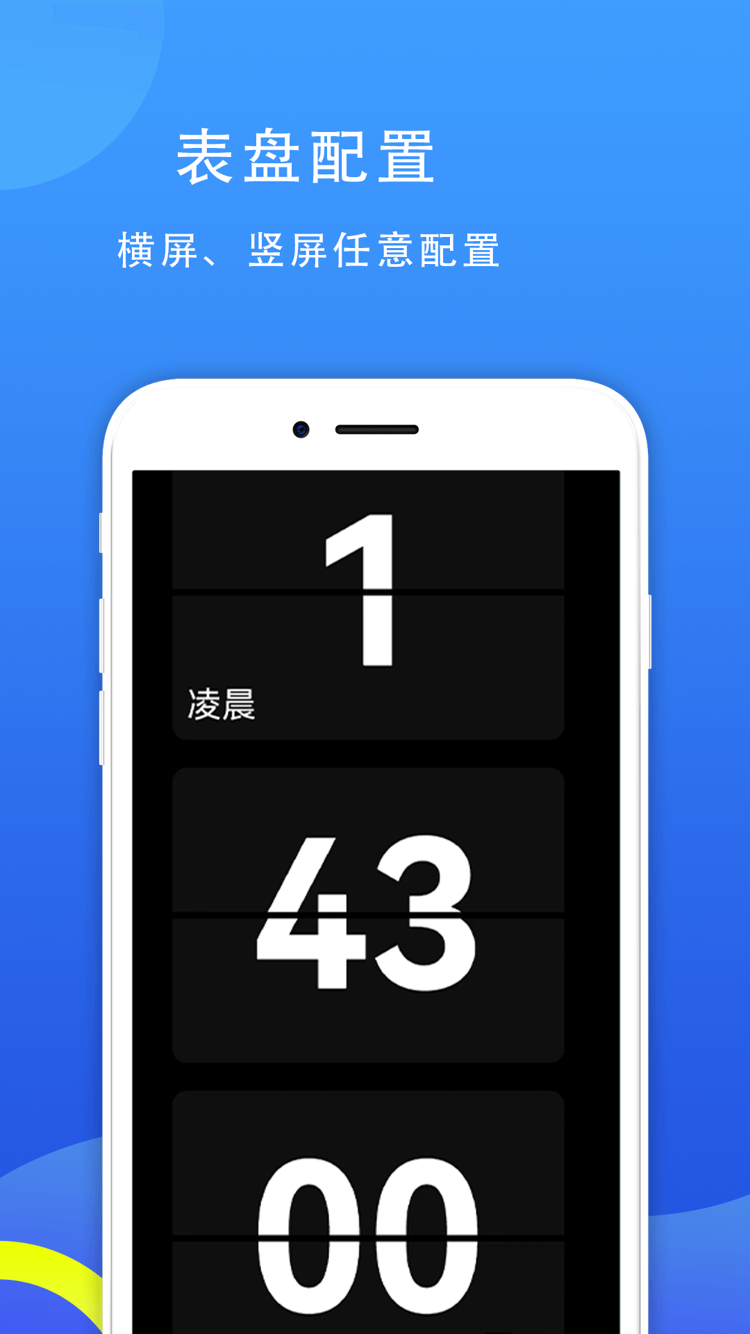 77時鐘