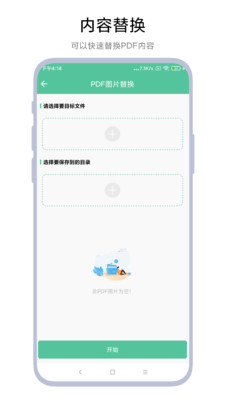 文檔轉換助理