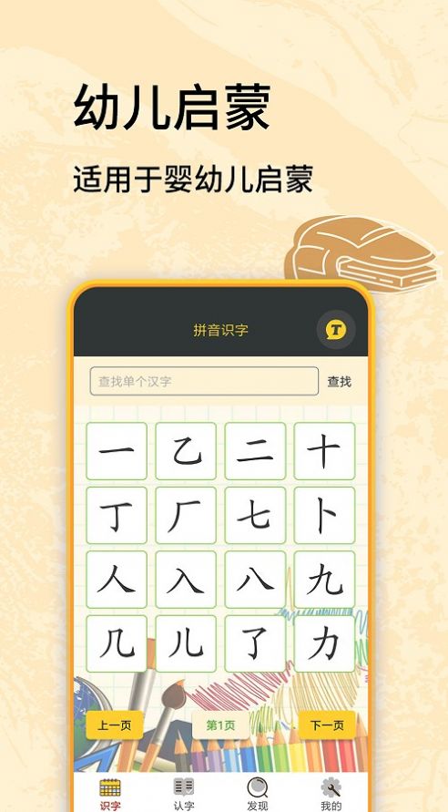 蟲蟲學習助手