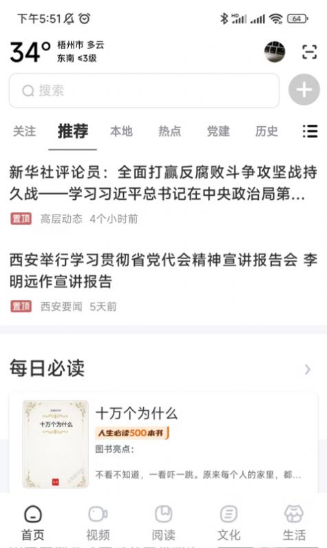 數字梧州