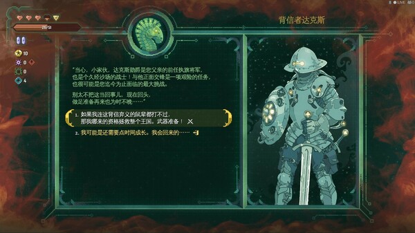 星騎：亙古時空