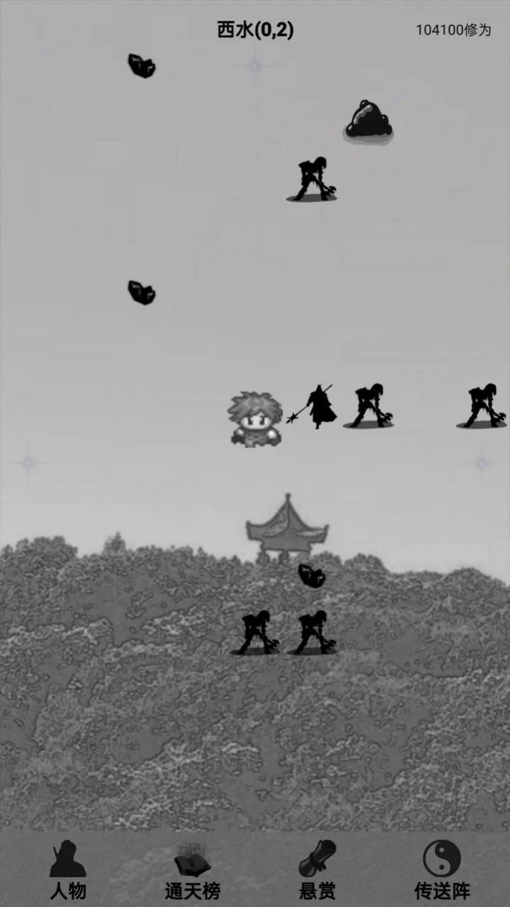 影子修真奇遇記無限修為版