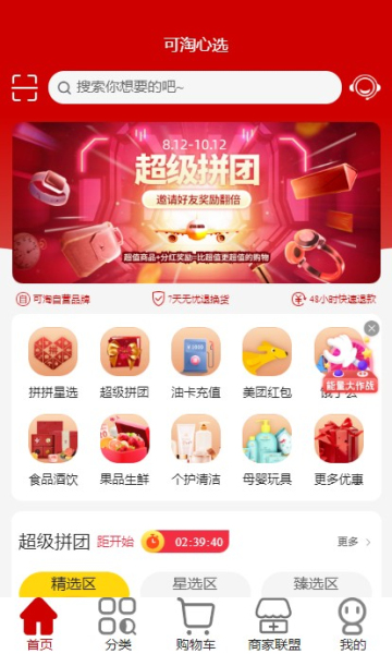 可淘心選