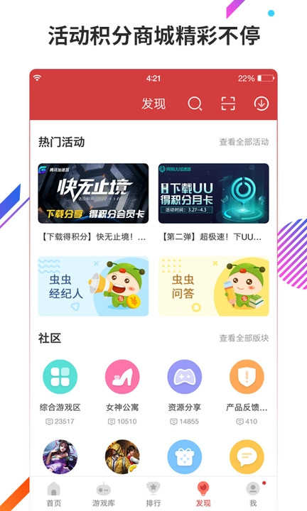 蟲蟲助手2024最新版