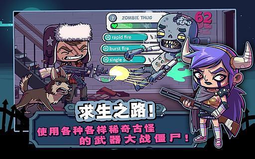 僵尸特攻隊中文內(nèi)購版