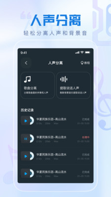 瞬火好聲音免費版